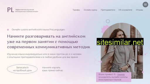 prolanguages.ru alternative sites