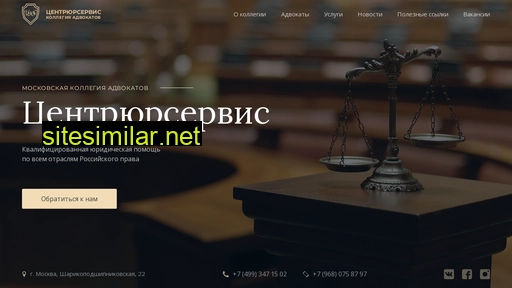 prolawcenter.ru alternative sites
