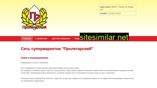 proletarskiy48.ru alternative sites