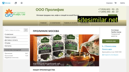 prolificltd.ru alternative sites