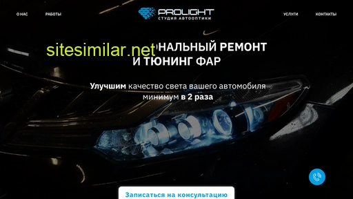 prolight98.ru alternative sites