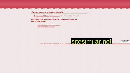 prolingvo.ru alternative sites
