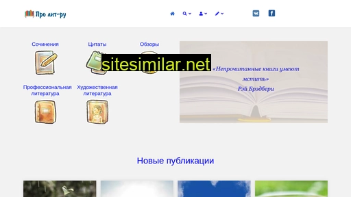 prolitru.ru alternative sites