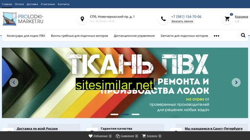 prolodki-market.ru alternative sites