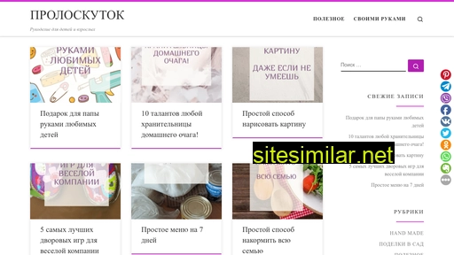 proloskutok.ru alternative sites