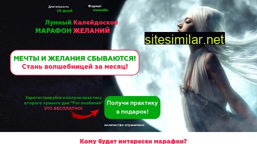 prolunu.ru alternative sites