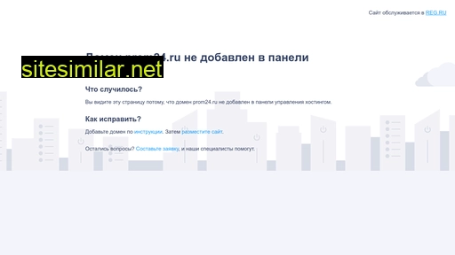 prom24.ru alternative sites