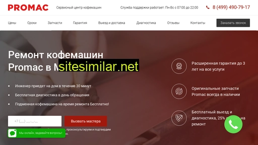 promac-support.ru alternative sites