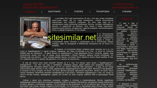 promalek.ru alternative sites
