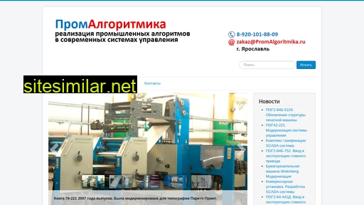 promalgoritmika.ru alternative sites