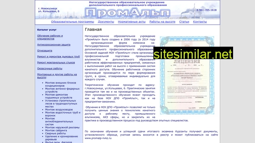 promalp-nvkz.ru alternative sites