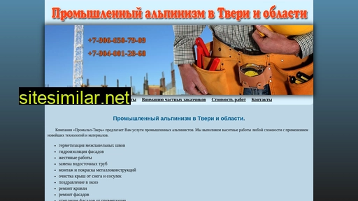 promalp-tver.ru alternative sites