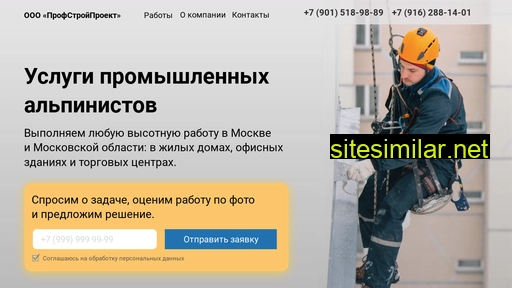promalpi.ru alternative sites