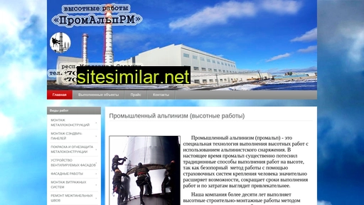 promalprm.ru alternative sites