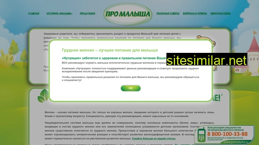 promalysha.ru alternative sites