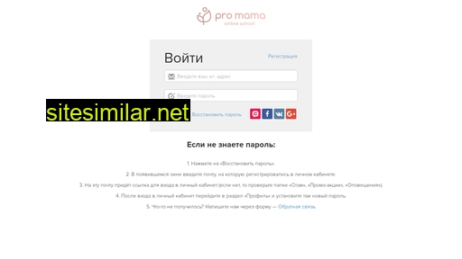 promamaonline.ru alternative sites