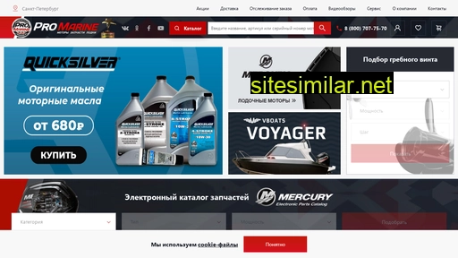 promarine.ru alternative sites