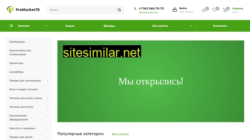 promarket78.ru alternative sites