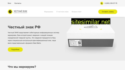 promarkirovku.ru alternative sites