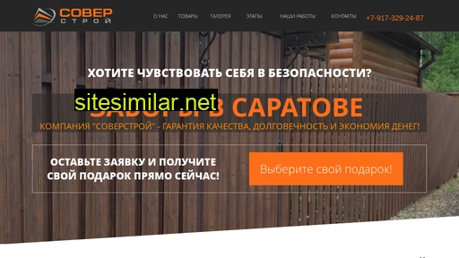 promaster164.ru alternative sites