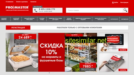 promasteropt.ru alternative sites