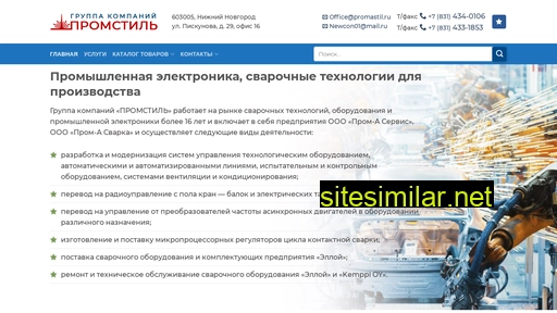promastil.ru alternative sites