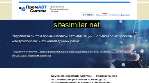 promavtsystem.ru alternative sites