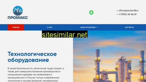 promax38.ru alternative sites