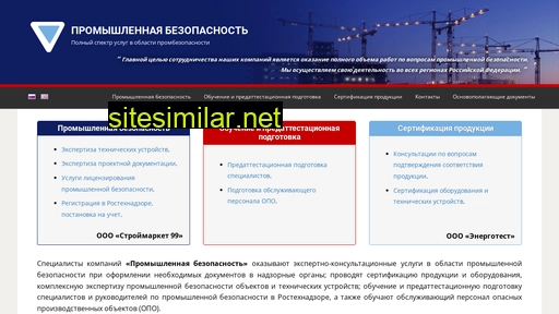 prombes.ru alternative sites