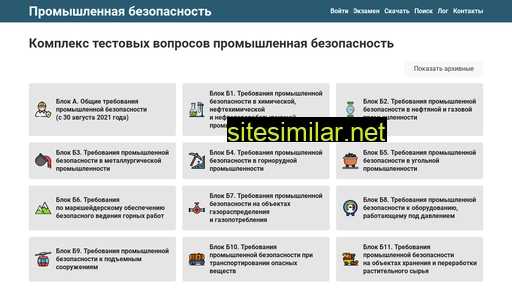 prombez-test.ru alternative sites