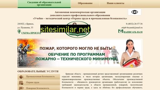 prombez32.ru alternative sites