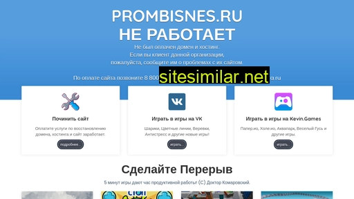 prombisnes.ru alternative sites