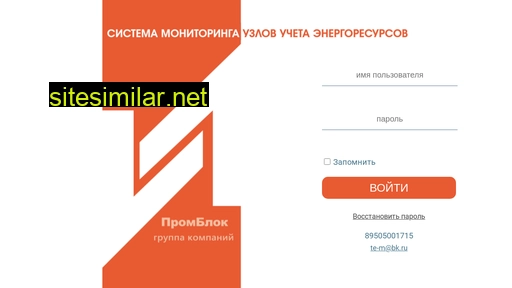 promblok-hm.ru alternative sites