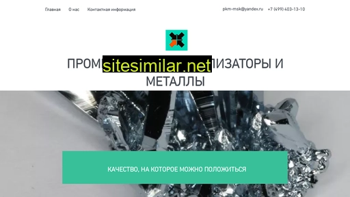 promcatmet.ru alternative sites
