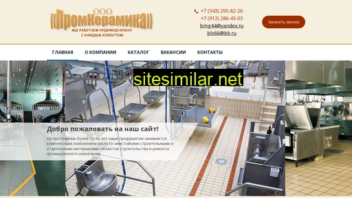 promceramica.ru alternative sites