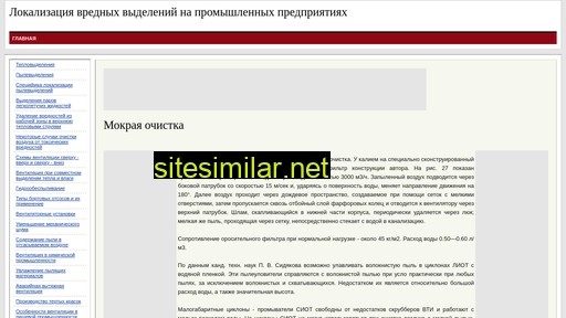promclearair.ru alternative sites