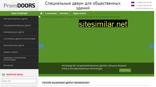 promdoors.ru alternative sites