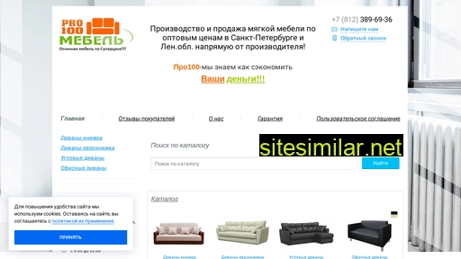 promebel78.ru alternative sites