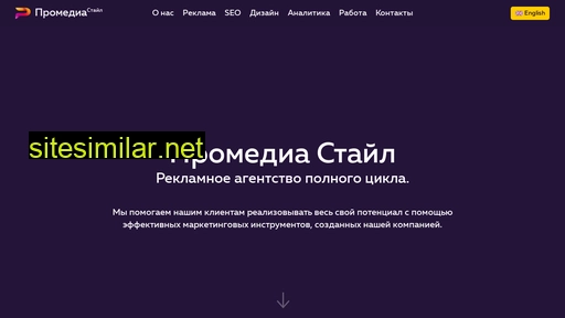 promediastyle.ru alternative sites
