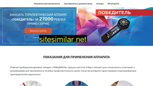 promedteh.ru alternative sites
