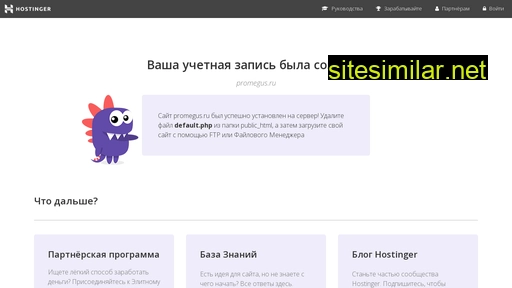 promegus.ru alternative sites
