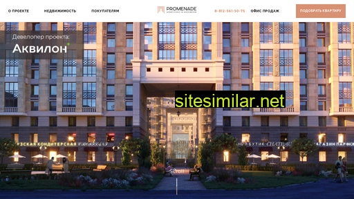 promenade.spb.ru alternative sites
