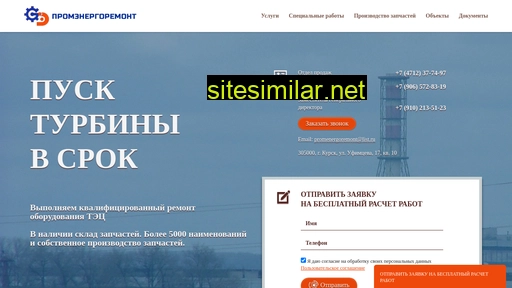 promenergoremont.ru alternative sites
