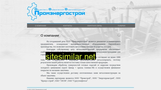 promenstroy.ru alternative sites