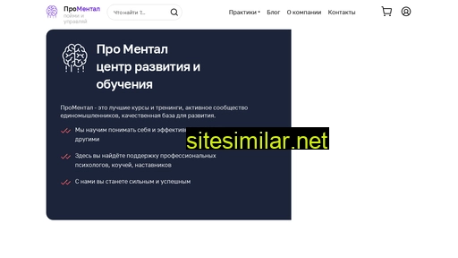 promental.ru alternative sites