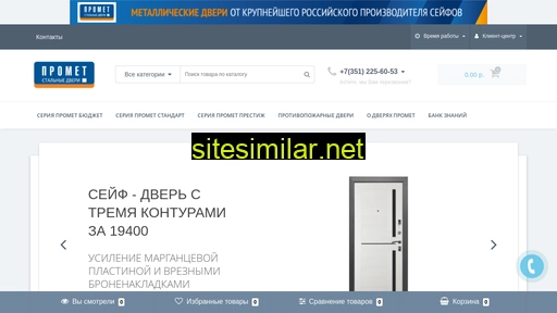 promet174.ru alternative sites