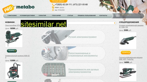 prometabo.ru alternative sites