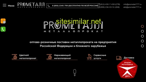 prometall777.ru alternative sites