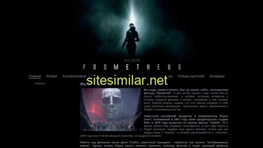 prometey-film.ru alternative sites