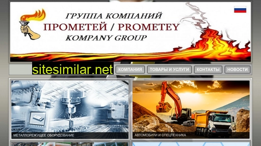 Prometey-org similar sites